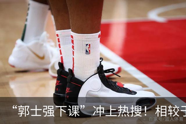 “郭士强下课”冲上热搜！相较于惨败，胡金秋的一席话才最刺耳